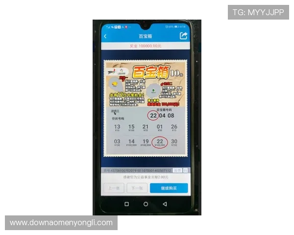 永利体彩手机端登录与投注操作指南方便玩家随时随地参与游戏 永利体彩手机端登录与投注操作指南方便玩家随时随地参与游戏